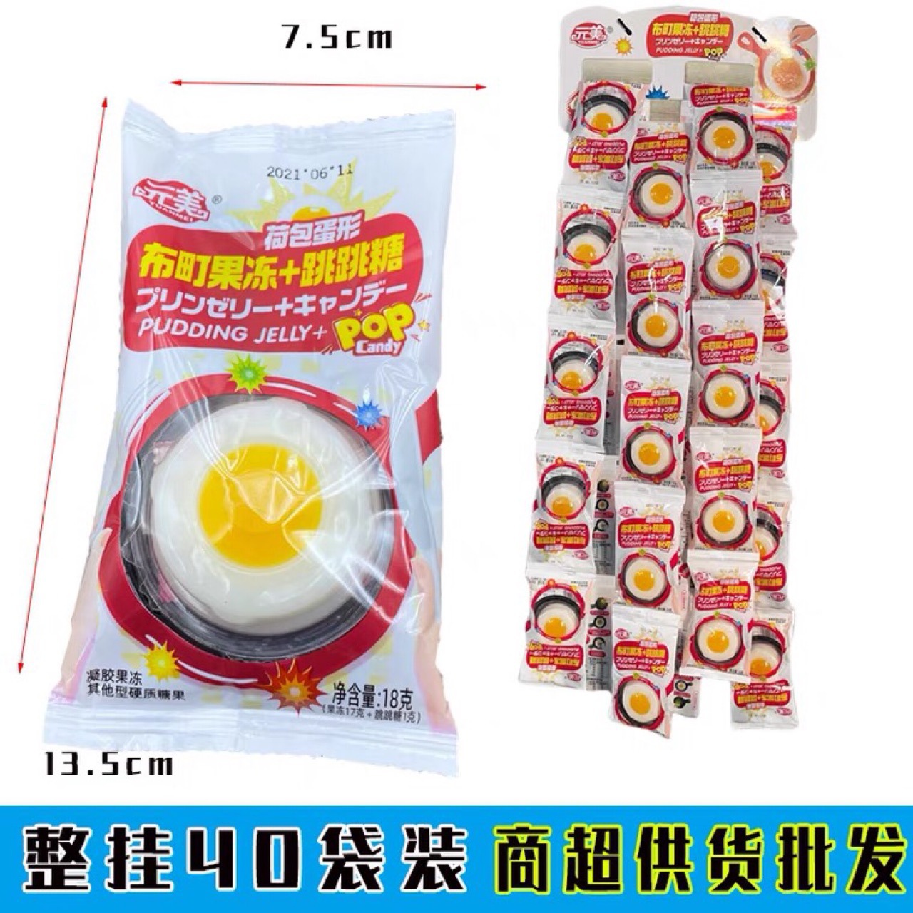 Internet Celebrity Kidsren's Creative DIY Food Play Fried Egg Candy Egg Popping Candy Kidsren's Fun and Delicious Snacks Wholesale