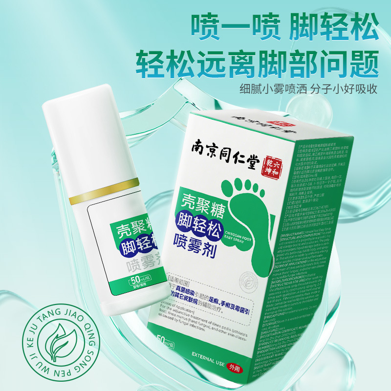 Спрей для ног с хитозаном от потливости, запаха и грибка стоп, уход за ногами