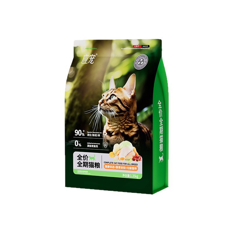 Yingpet Complete Cat Food, All-Stage General-Purpose Cat Food, Cat Staple Food 1.35kg, Direct from the Manufacturer, Supports Dropshipping