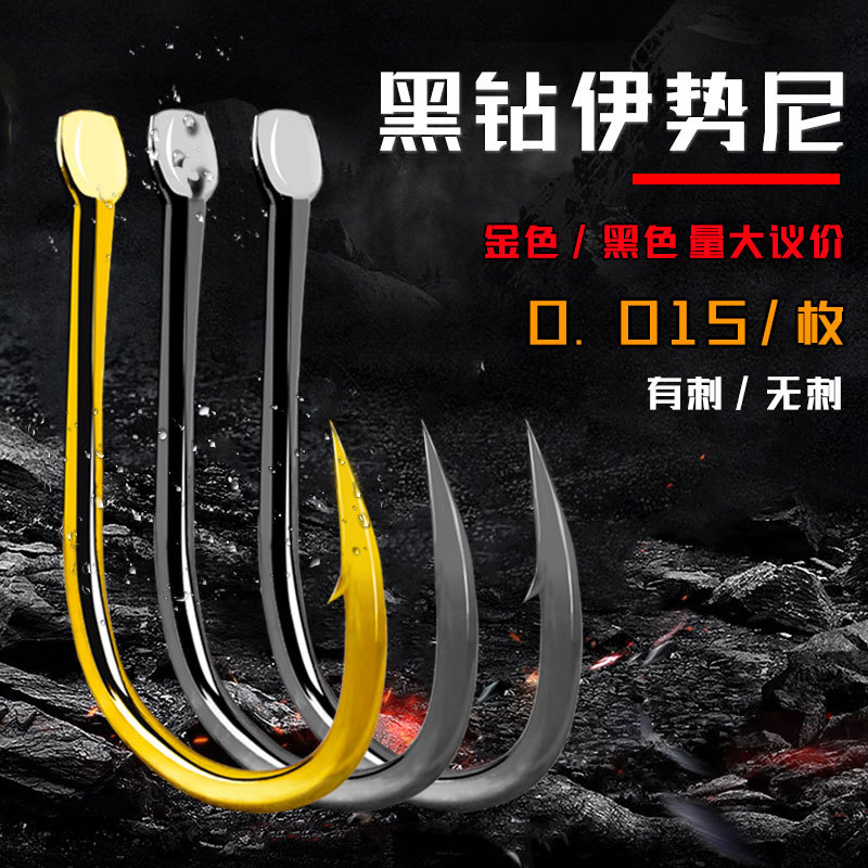 Крючок Iseny без бородки оптовая продажа