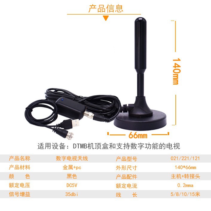 Factory straight TV receiver ground wave TV antenna dtmb antenna set top box indoor antenna a generation