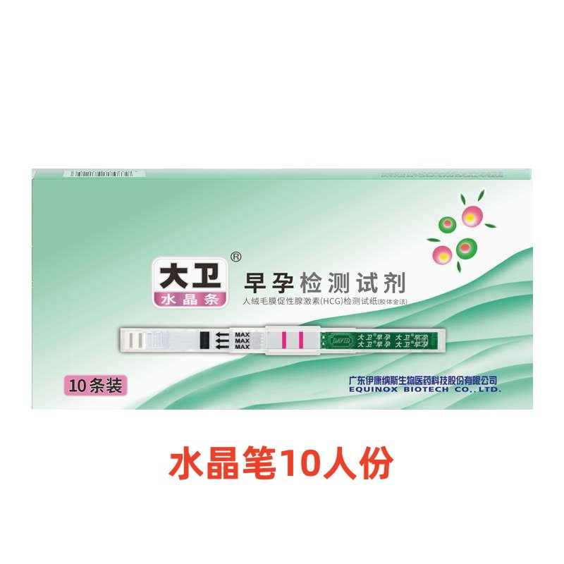 David Human Chorionic Gonadotropin (Hcg) Test Strip (Early Pregnancy) (Ovulation)