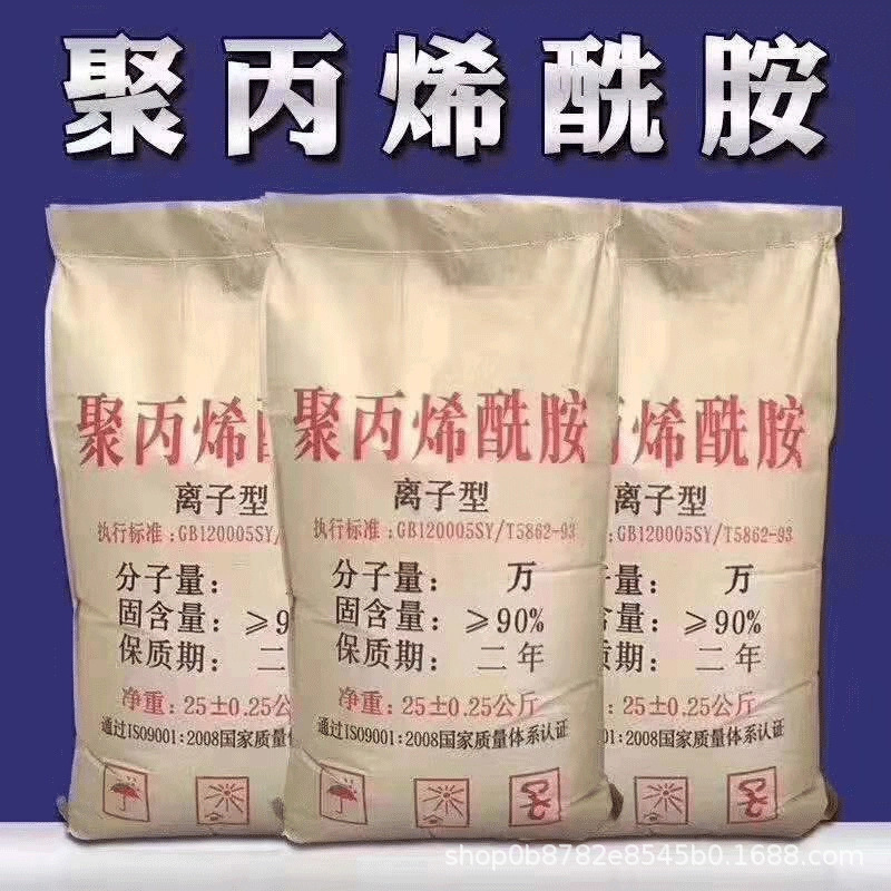 Polyacrylamide Manufacturer Sewage Treatment Anionic Cationic Non-Ionic Flocculant Sedimentation Agent Thickening Slime in Stock