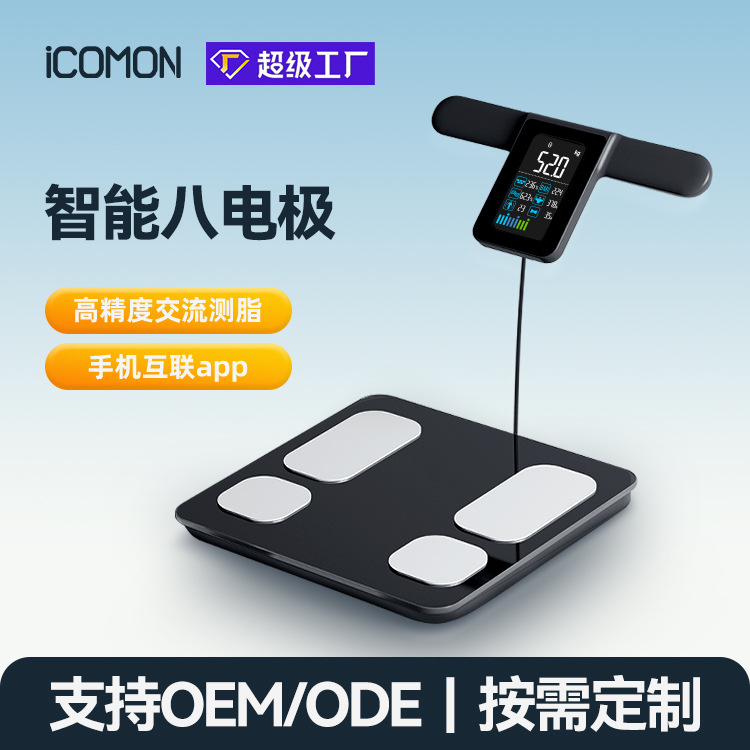 Новые умные маленькие весы для измерения жира