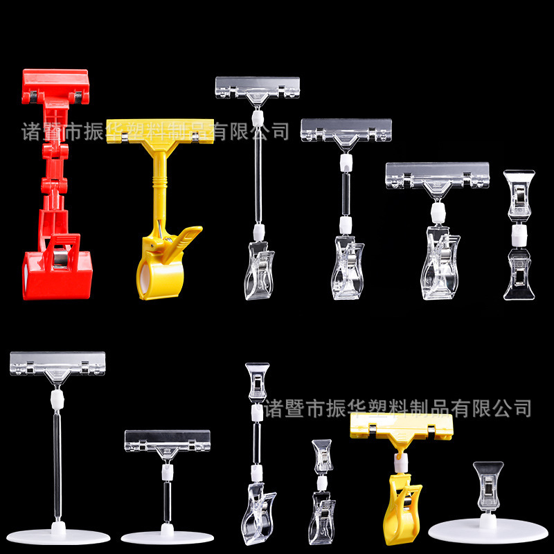 Advertising Clip Plastic Clip Store Supermarket Pop Label Price List Display Clip Thumb Plastic Mechanical Clip