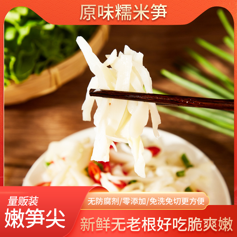 300 Grams of Jiangxi Specialty Fresh Glutinous Rice Bamboo Shoots, Tender Shredded Bamboo Shoots, Crispy Bamboo Shoots, No Need to Soak, Farmhouse Charcoal Grilled Bamboo Shoots, Wet Bamboo Shoots