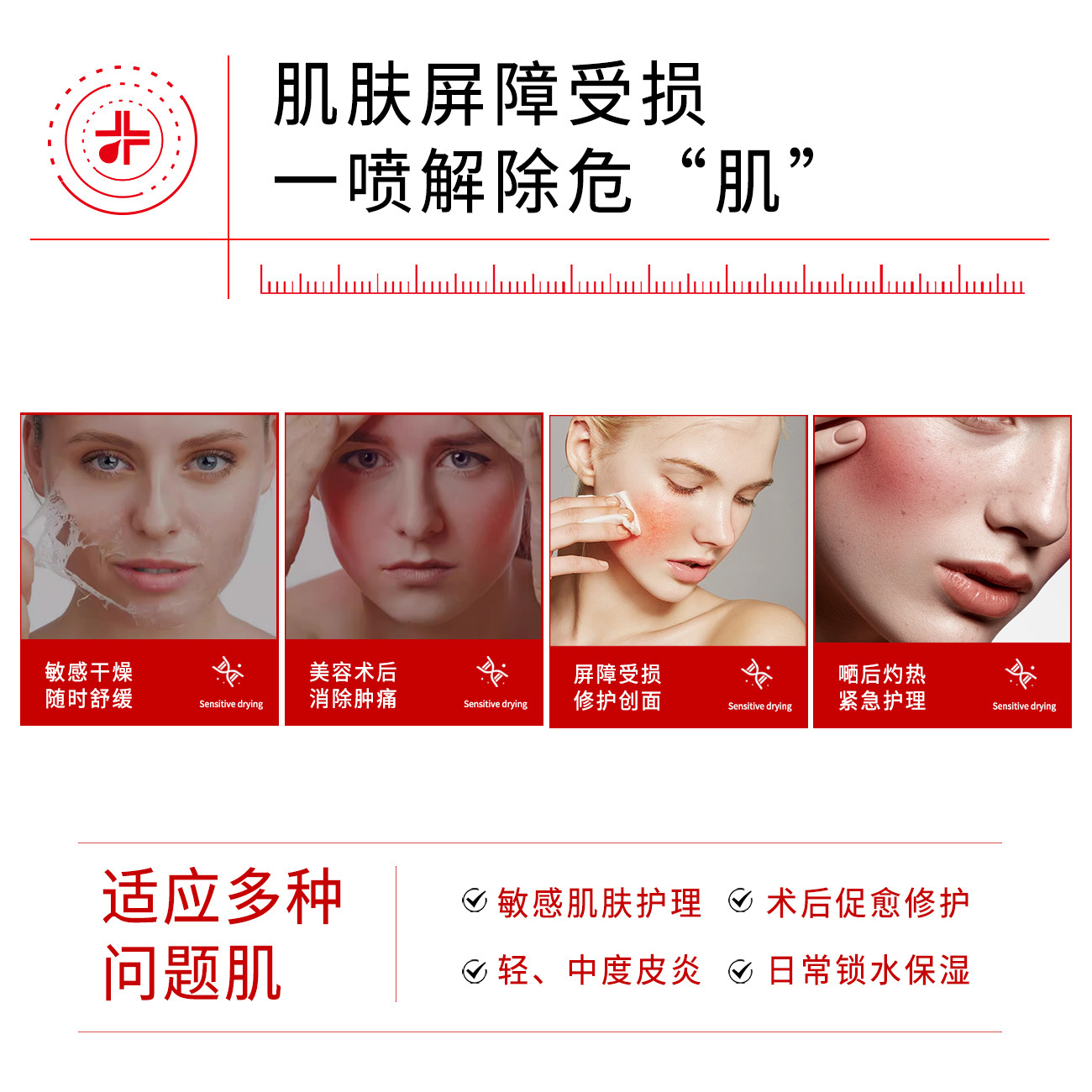 genuine goods Mechanical Font Size Sodium Hyaluronate Sensitive Muscle Redness Repair Acne Moisturizing Hospital Line Hydrating Medical Grade Spray