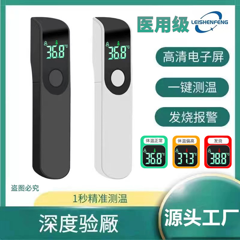 Оригинальный термометр для лба Mini, ручной, бесконтактный, инфракрасный, электронный термометр, китайско-английский-японский, для детей