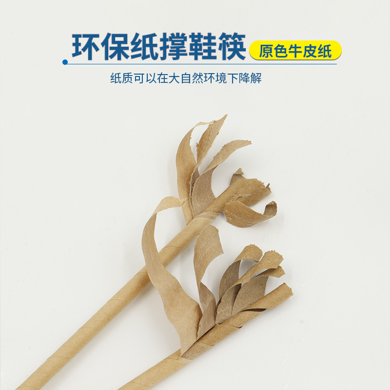 Manufacturer Supplies Shoe Stretcher and Chopsticks, Women's Shoe Kraft Paper Pole, Paper Tube, Paper Tube, Paper Stretcher, Size Length Can Be Cut