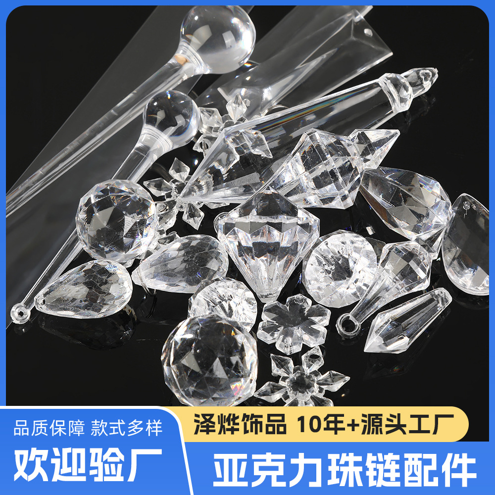 Геометрическая подвеска из длинных бусин, акриловые аксессуары для освещения