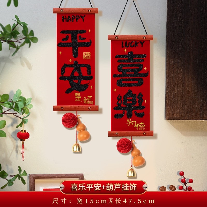 2026 New Year Decorations Year of the Horse Spring Festival Blessing Character Hanging Ornaments Small Couplets Hanging Decorations New Year Entrance Door Living Room Arrangement Festive