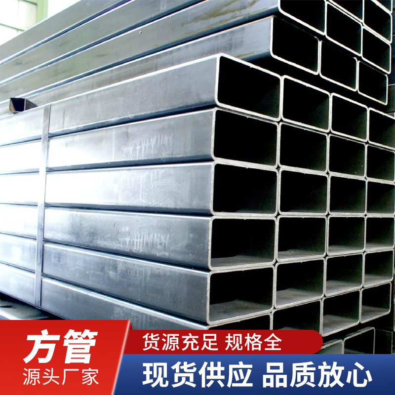 Lecong Spot Hot-Dip Galvanized Square Tube Steel Pipe Square Tube Rectangular Tube Flat Tube Black Tube Manufacturer Wholesale Curtain Wall