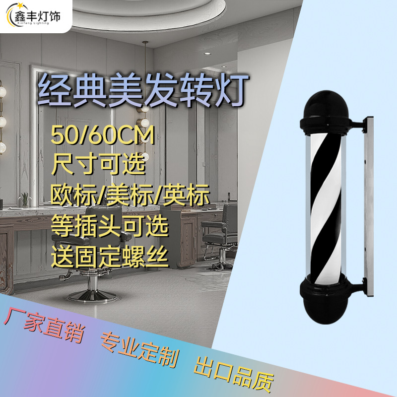 Круглая крышка водонепроницаемая для барбер-пола, настенная вывеска парикмахерской, поворотный свет для парикмахерской Led