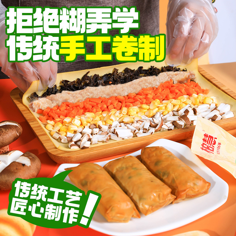Baihui Dietary Bean Skin Meat Rolls 80g Bean Roll Snacks Chicken Rolls Nutritional Open Bag Ready-To-Eat Northeast Specialty Wholesale