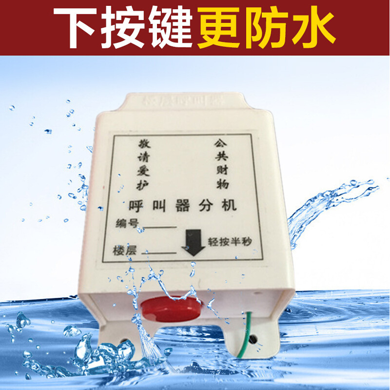 Floor Caller Construction Elevator Lift Wireless Caller Construction Site Waterproof Caller Cage Caller