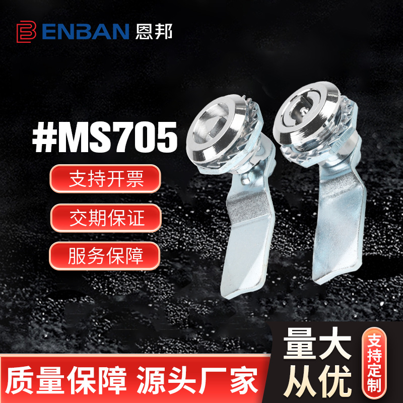 Замок с огнеупорным язычком, треугольный замок, ядро MS705, замок для мусорного ведра, цилиндрический замок, цинковый сплав, нержавеющая сталь 304