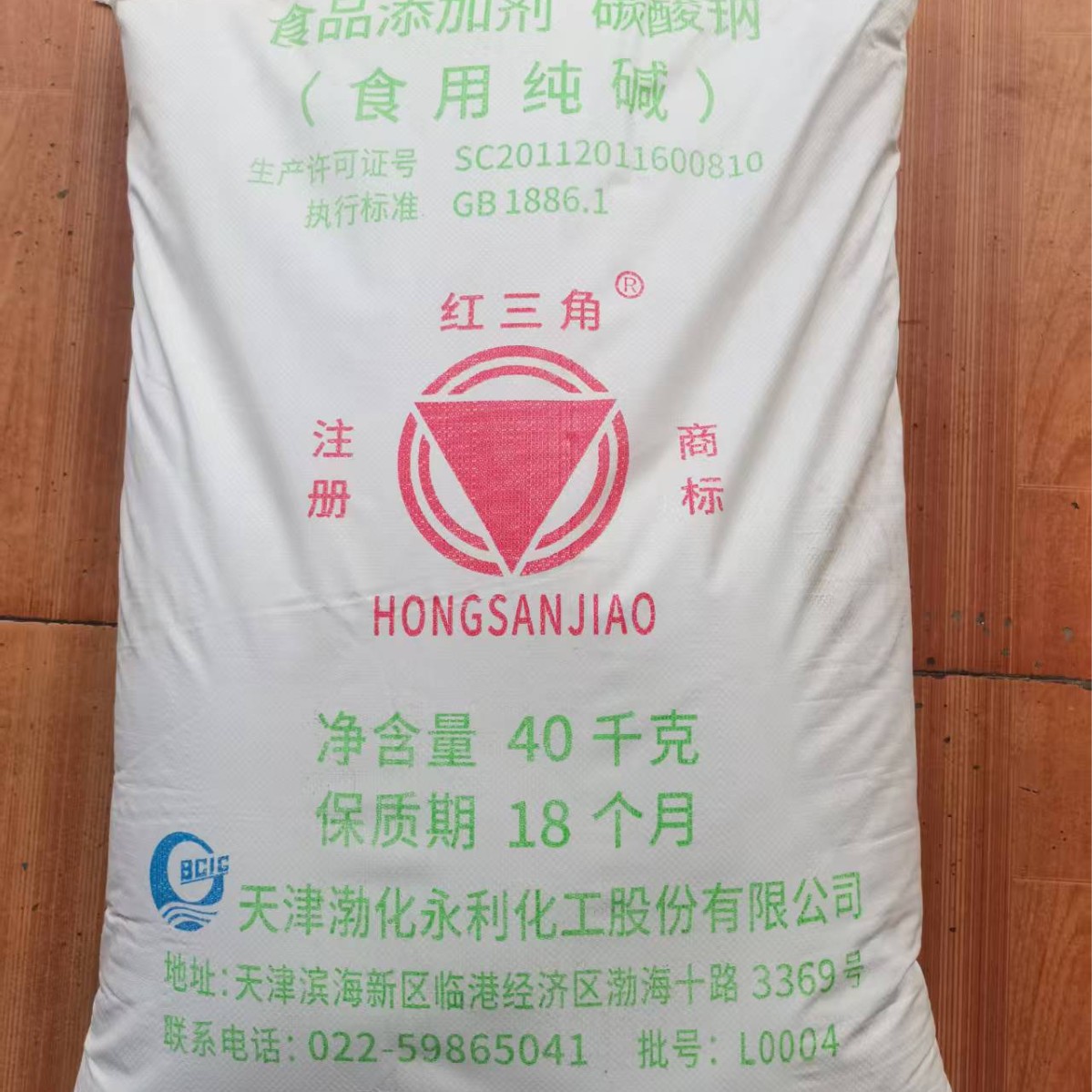 Сода натрий карбонат съедобная сода Производитель съедобная сода