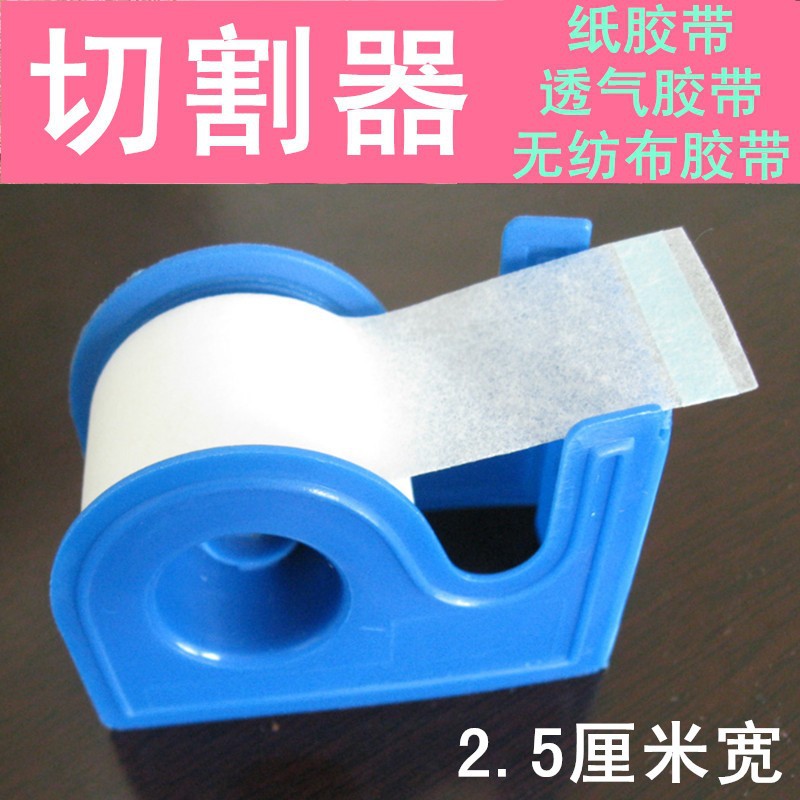 Non-Woven Paper Tape Dispenser Nurse Tape Cutter Easy to Tear Wound Dressing Doctor Dispenser 3m Cutter Medical Cutter