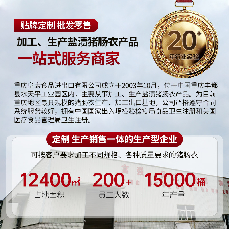 Natural Salted Pork Casing for Home Use, Small Packaging, Special for Sausages and Cured Sausages 4.8m Commercial Salted Pork Casing