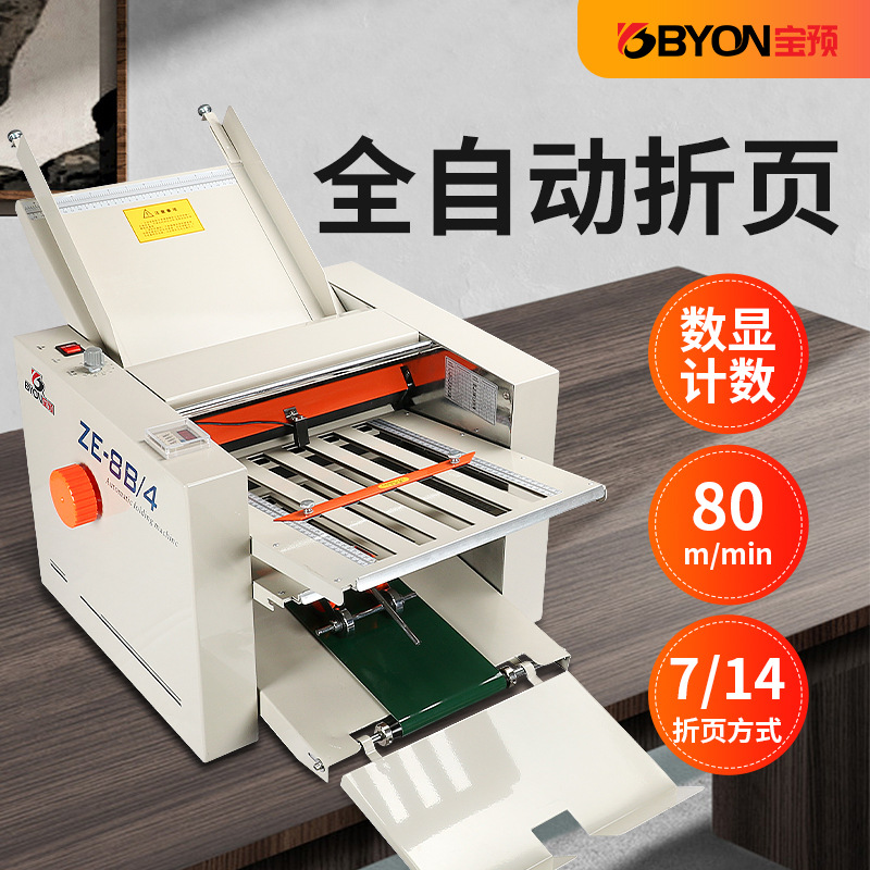 Baoyu Ze Automatic Origami Machine Folding Machine Drawing Folding Machine Manual Folding Machine Paper Folding Machine Creasing Machine