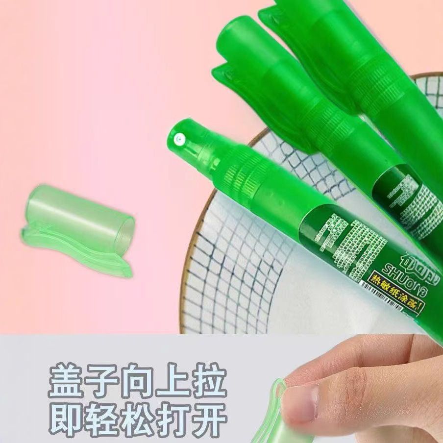 Integrated correction fluid express applicator information eliminator thermal paper privacy handwriting elimination anti-leakage cover