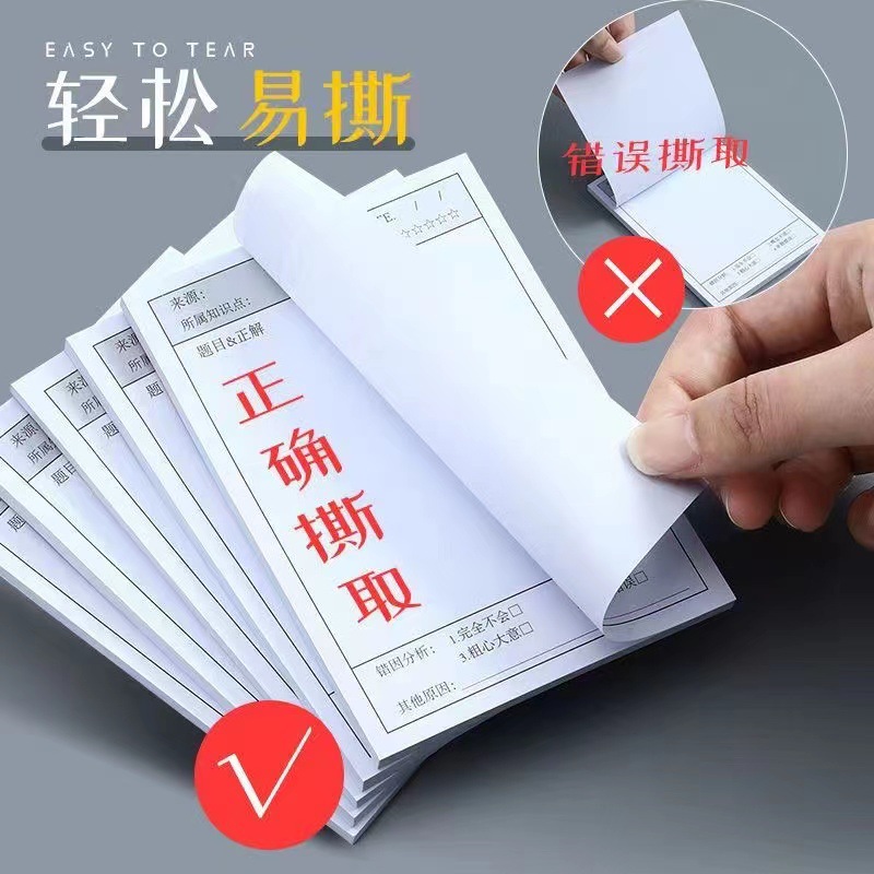 [50 Sheets Per Book] Error Correction Sticky Notes for Students to Use Correction Stickers to Correct Errors and Correct Error Stickers