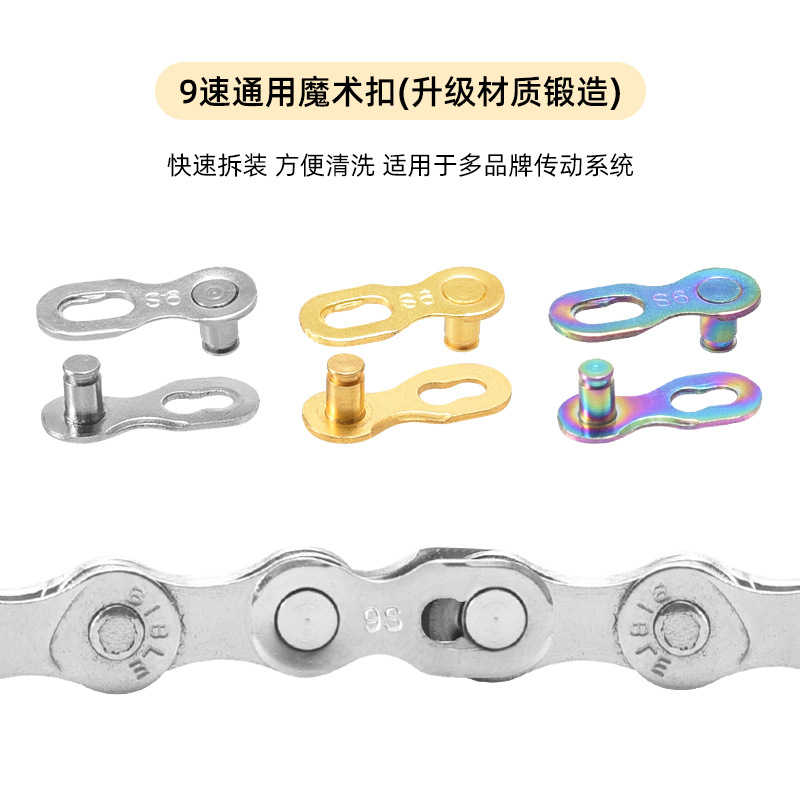 Chain Magic Buckle Mountain Road Bicycle Gold Chain Magic Buckle 8/9/10 Speed Chain Single Speed Quick Release Buckle