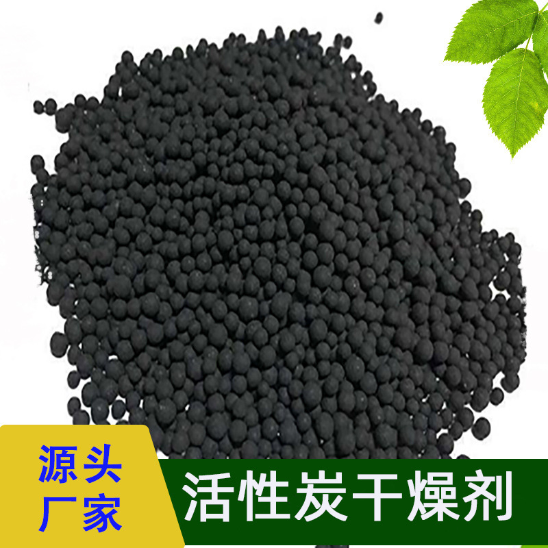 Активированный уголь, удаление формальдегида, дезодорация в новом доме, адсорбция, дезодорация аквариума