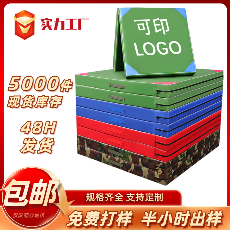 Гимнастический коврик, тхэквондо, для танцев, с высоким прыжком, складной