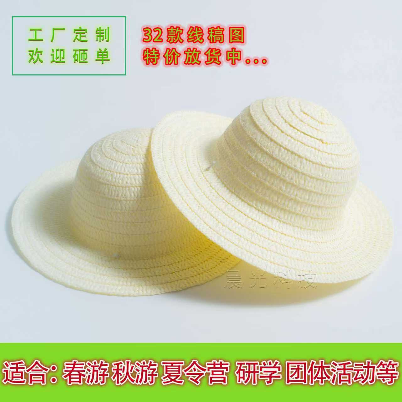 Фабричная соломенная шляпа для DIY росписи, граффити, родительские и детские летние лагерные мероприятия