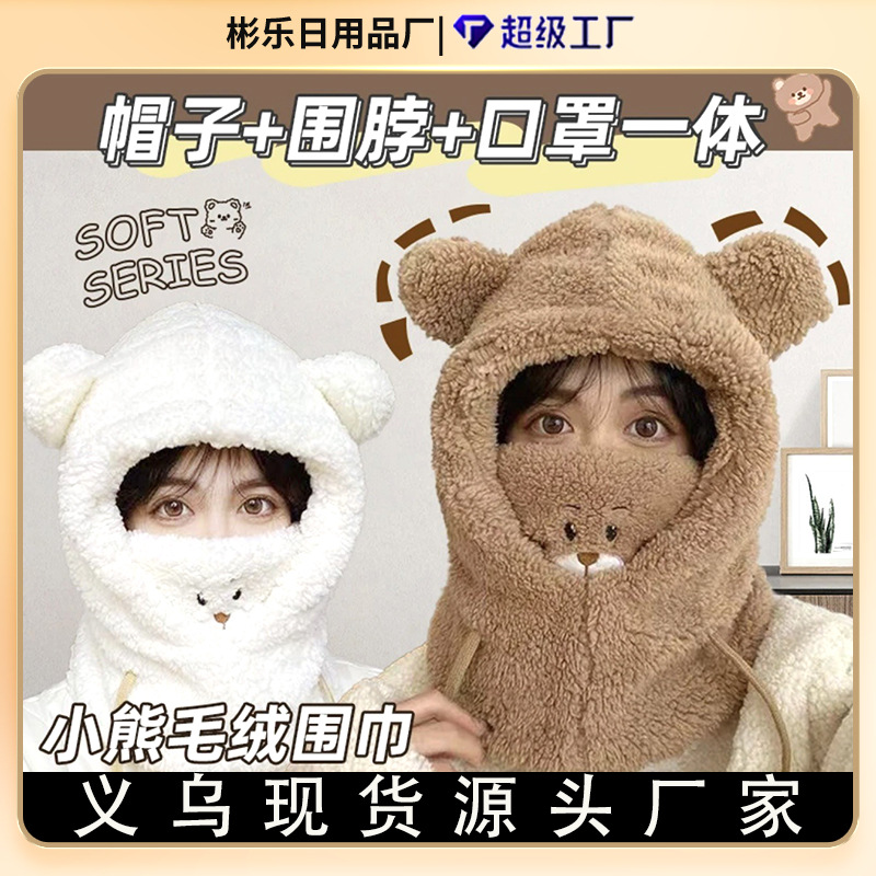 Шапка-маска и шарф в одном зимняя женская для велоспорта холодостойкая тёплая шапка пуловер для осени и зимы