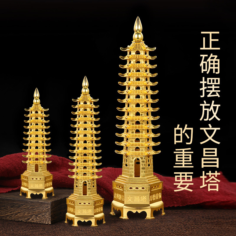 Сплавная башня Вэньчанг, домашнее украшение, тринадцатиэтажные, офисные, учебные, девятиэтажные пагоды, украшения для гостиной