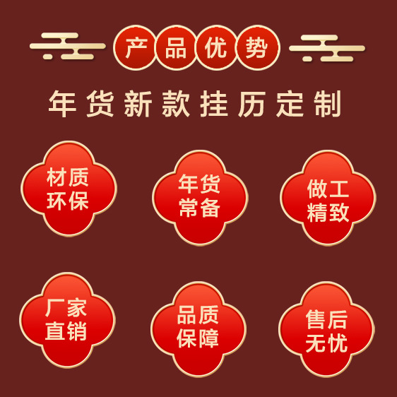 Year of the Horse--2026 Wall Calendar Customized New Style Fortune Calendar High-End Home Wall Calendar