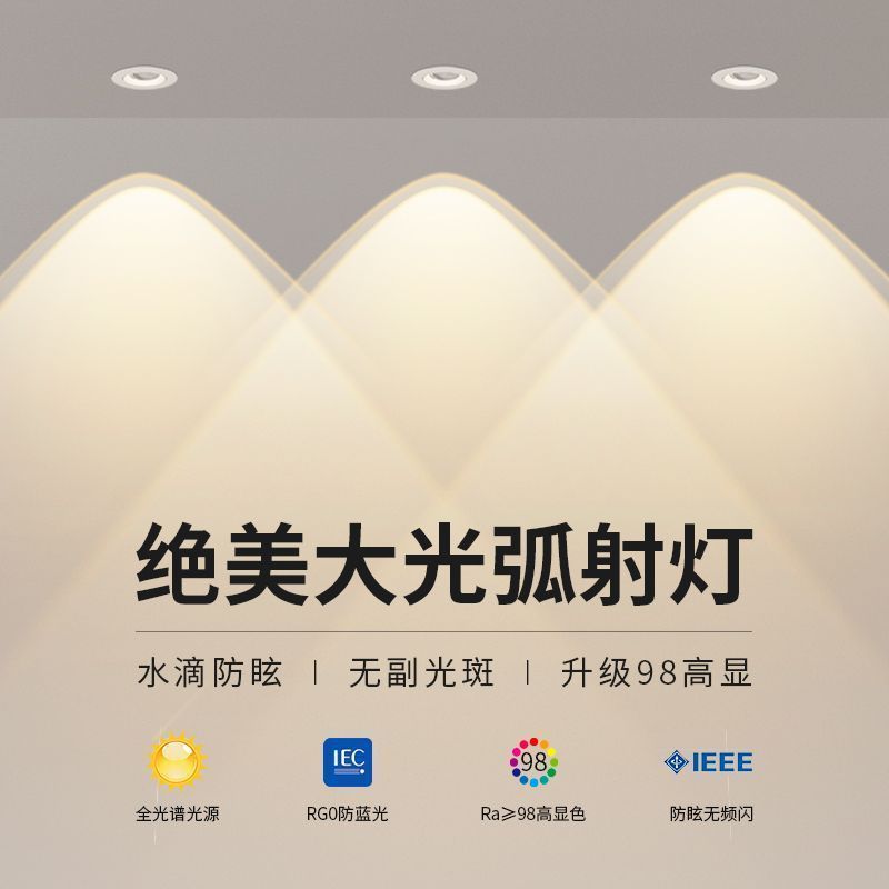 Rainbow Hill Spotlight Embedded Home Living Room Led Anti-Glare Downlight 2024 New Wall Washer