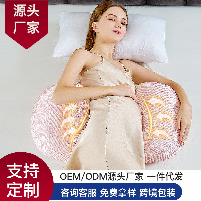 Кросс-бодрствующая подушка для беременных, защита поясницы, подушка для бокового сна, подушка для грудного вскармливания, абдоминальная подушка, многофункциональная, съемная и washable