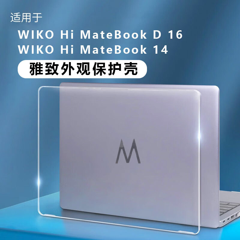 Защитный чехол для Wiko Hi Matebook D14, Hi Matebook 14/D16 2025