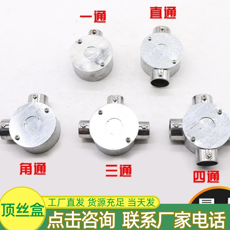 Коробка соединительная KBG JDG из алюминиевого сплава, верхняя коробка для проводов 20 25, быстросъемное соединение, прямая тройная коробка