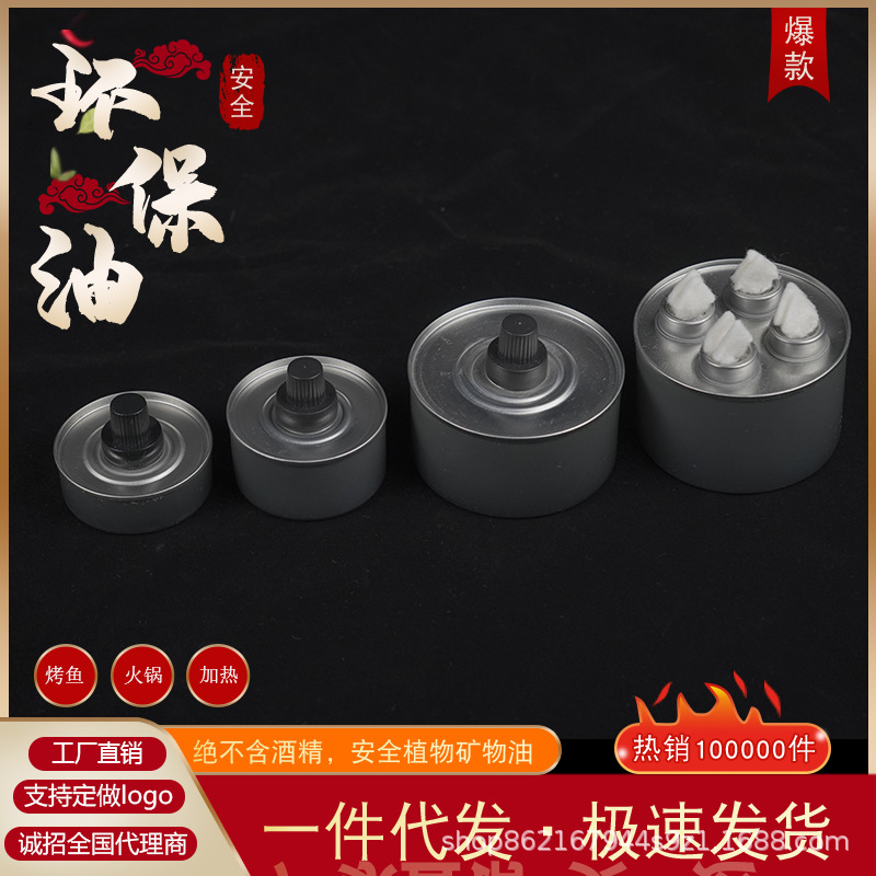 Оптовая продажа масла для небольших горячих горшков, экологически чистый источник тепла, безопасное растительное масло