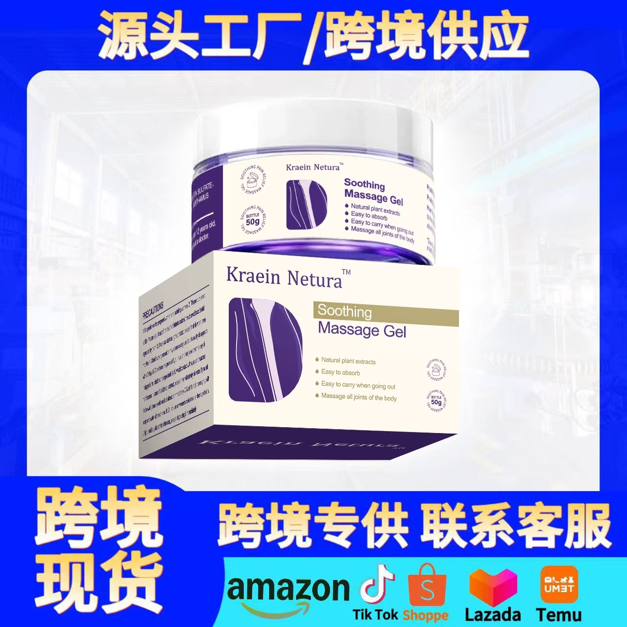 Кросс-бордный гель для ухода за телом Tk, успокаивающий суставы коленей, доступен только для кросс-бордной продажи