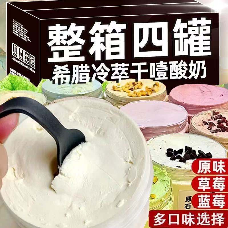 Супер сухой греческий йогурт, холодный, жевательный, популярный в соцсетях