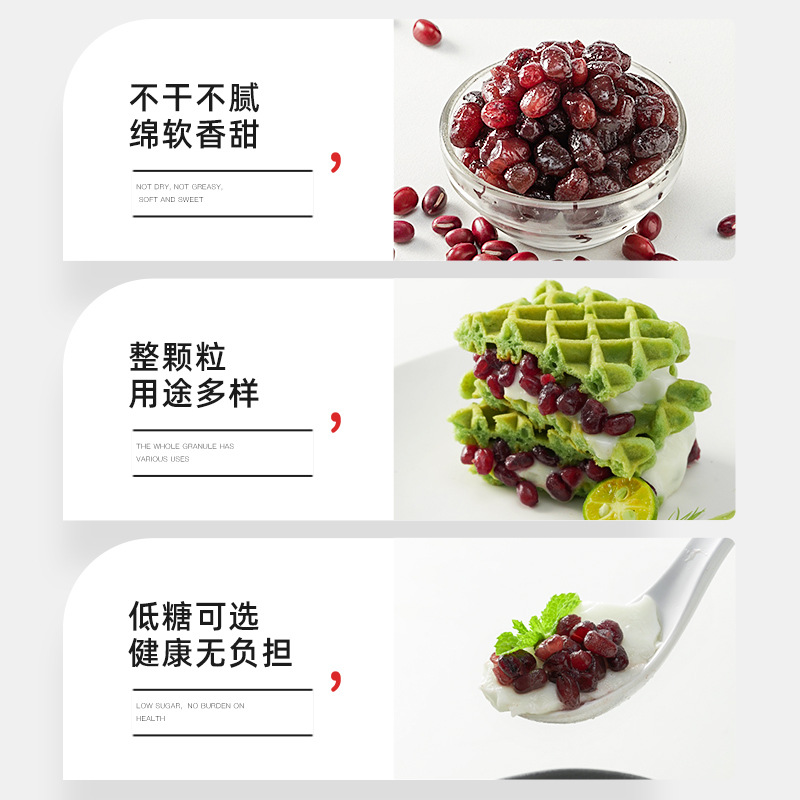 Red Bean Honey Bean Sugar Ready-To-Eat Red Bean Filling Small Package Baked Dessert Home Milk Tea Shop Materials