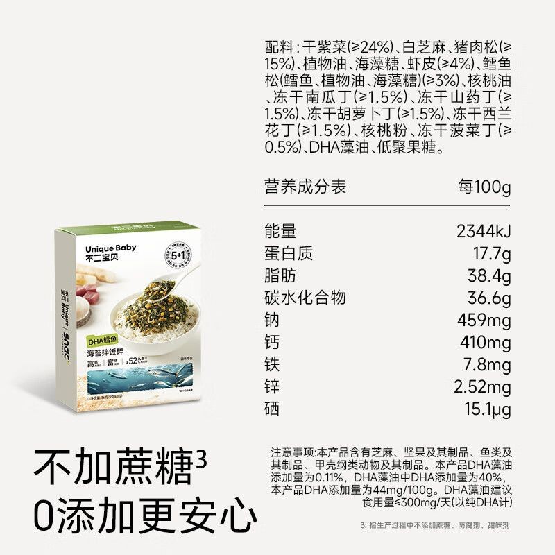 Fujibaby Dha Cod and Seaweed Mixed Rice 36g (9g*4) Sucrose Nutritional Baby Mixed Rice