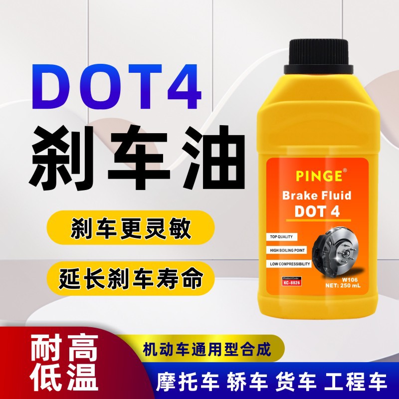 жидкость тормозная DOT4 250ml синтетическая для дисковых тормозов