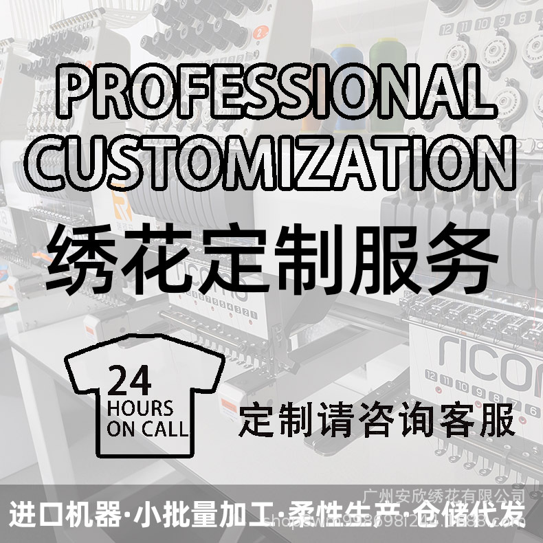 Guangzhou Computer Embroider Factory Ready-To-Wear Embroider Logo Processing Polo Shirt Cross-Border Clothing Embroider Customization According to Drawings