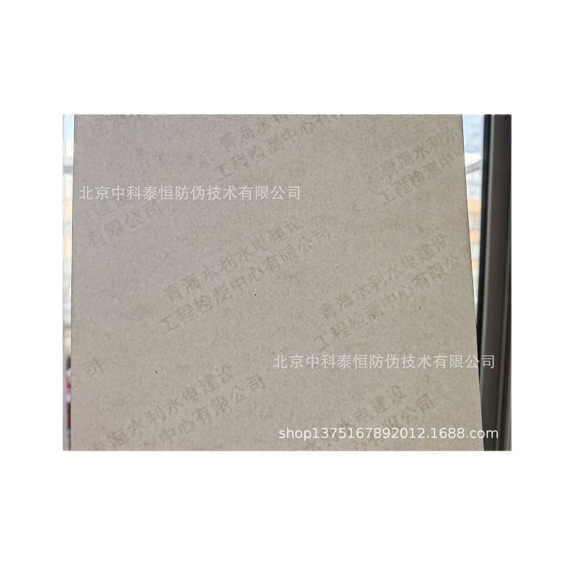Zhongke Anti-Counterfeiting Report Special Anti-Counterfeiting Paper with Translucent Watermark and Fluorescent Fiber for Certificates and Graduation Inspection Reports, Custom-Made