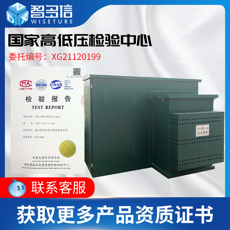 American-style box transformer 800kva box-type substation combined power distribution room 1250KVA charging pile transformer