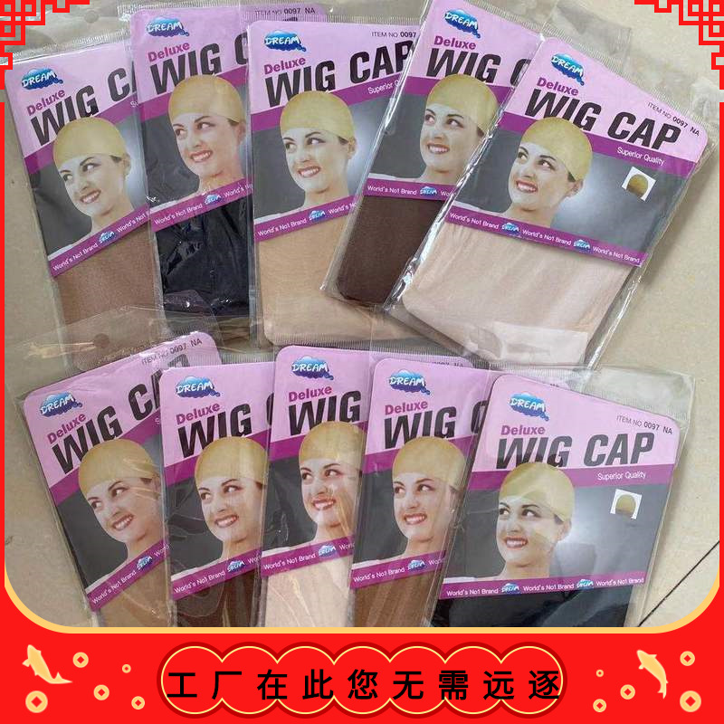 Factory Stockings Nylon Wig Hair Net One Pack European and American Wig Cap Cos Wig Net Cap Hairnet Cross-Border