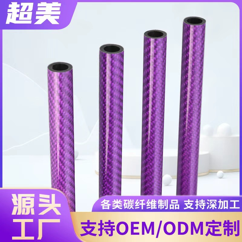 Manufacturer Sells Carbon Fiber Round Tubes, Lightweight Carbon Fiber Tubes, Drone Carbon Fiber Robotic Arms, Carbon Tubes