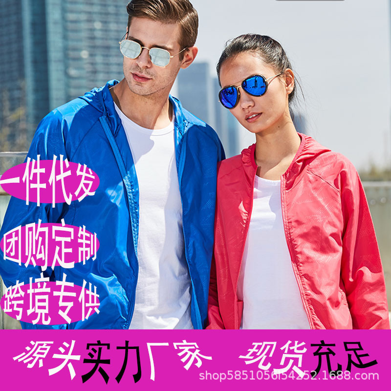 Одежда для защиты от солнца на весну и лето от производителя с вышивкой/термопечатью логотипа для мужчин и женщин с защитой от солнца, куртка-ветровка под заказ