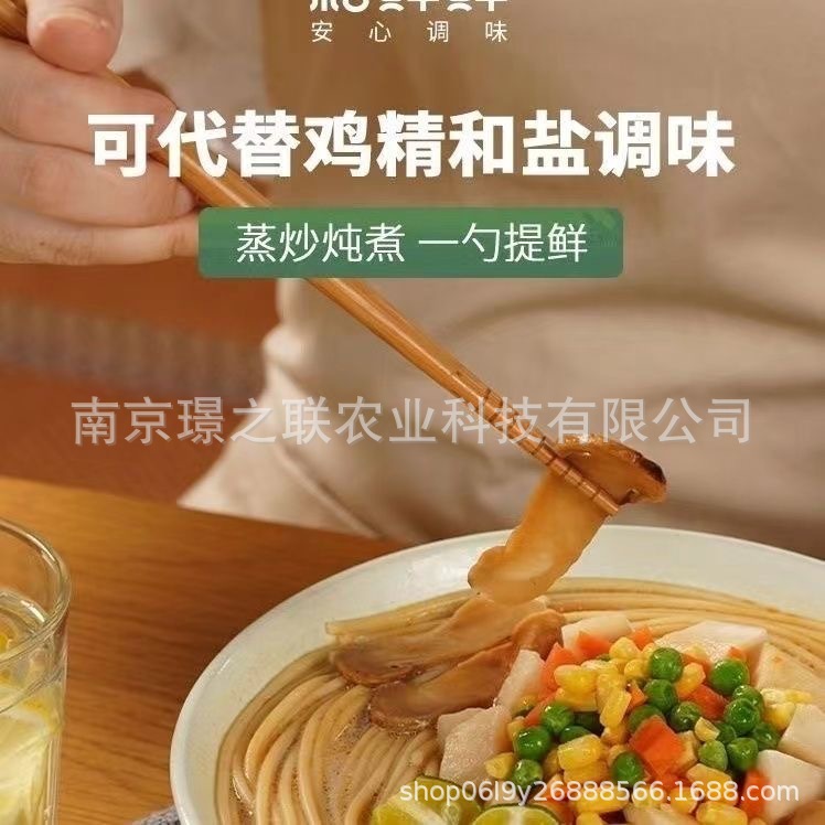 Matsutake Mushroom Seasoning 180g*18 Bags, Zero Sugar, Zero Preservatives, No Additives, for Stewing and Stir-Frying